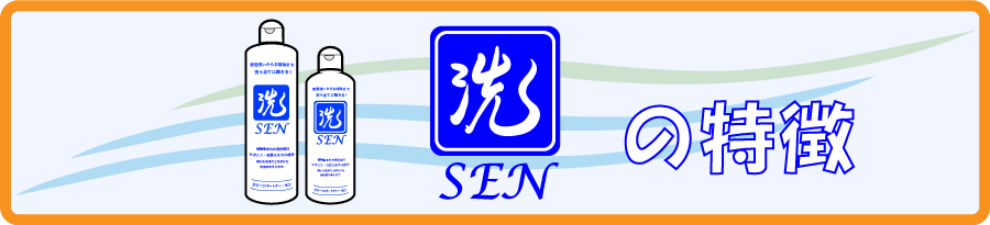 クリーンパートナー・センの特徴