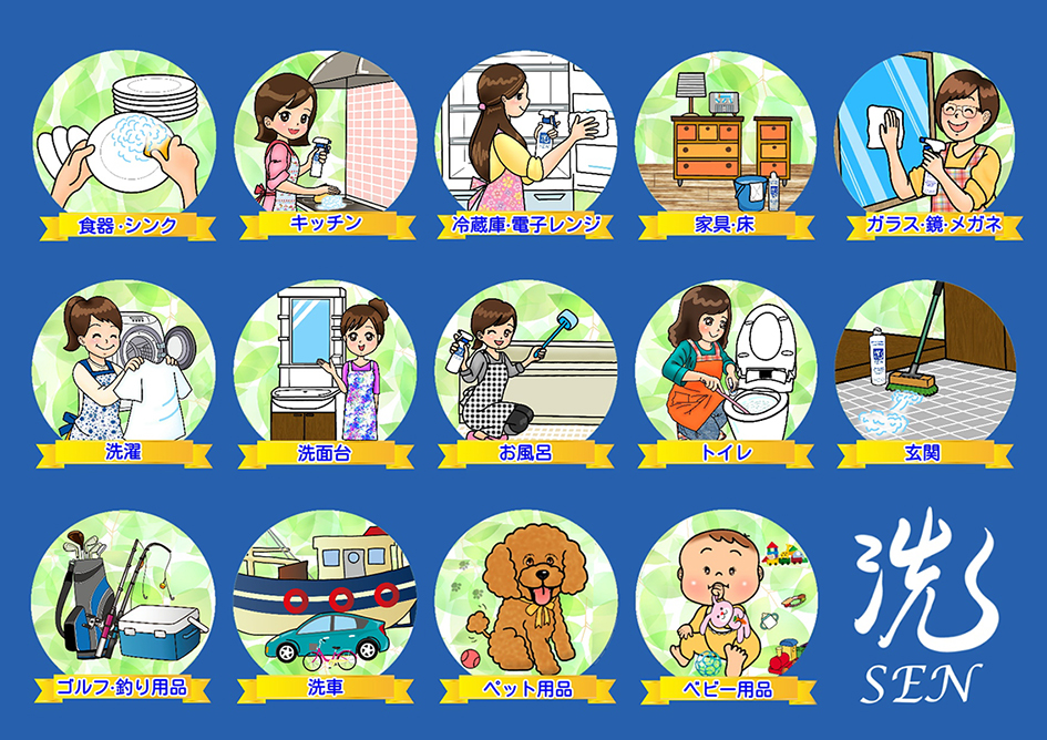 いろいろな場所でお使いいただけます