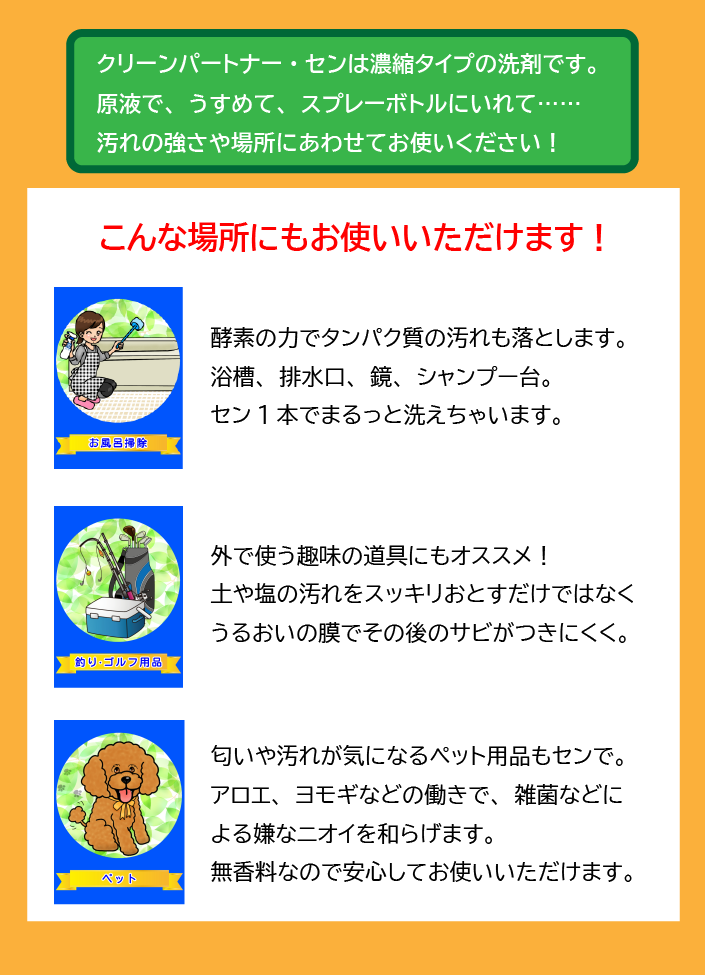 センで洗える色々なもの