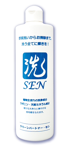 クリーンパートナー・セン